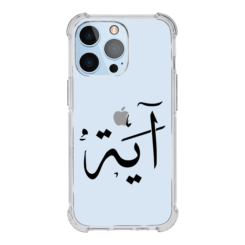 Customize Your Arabic Reqaa Name Case