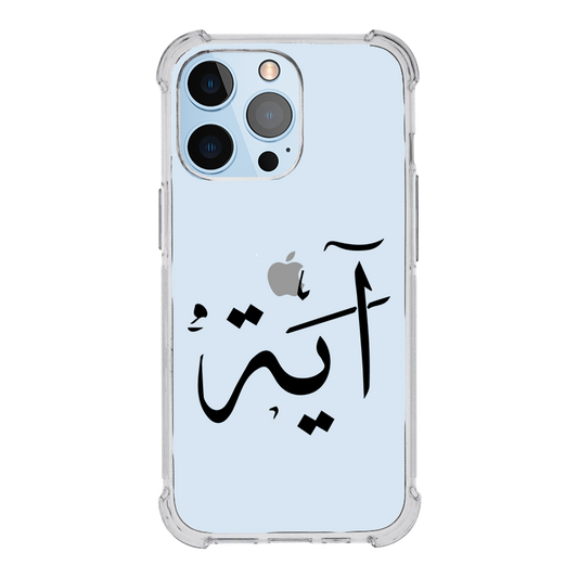 Customize Your Arabic Reqaa Name Case