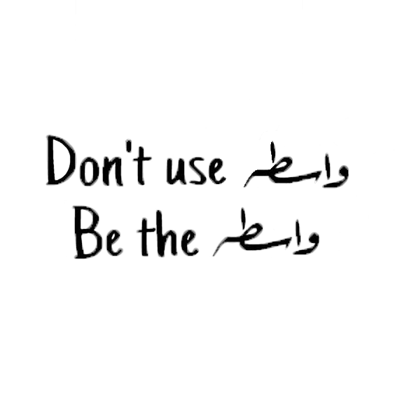 Don't Use Wasta Be the Wasta Sticker