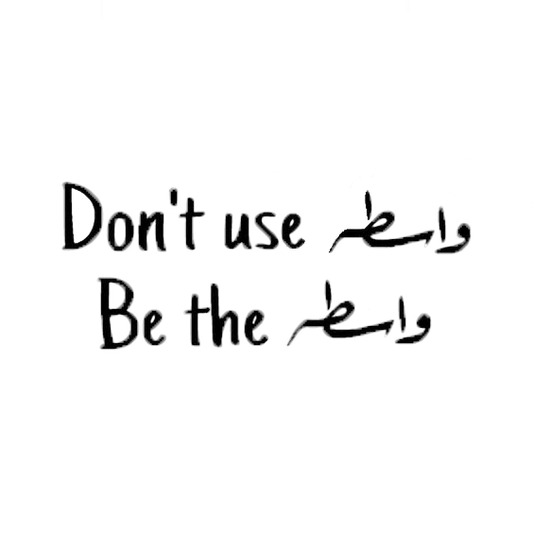 Don't Use Wasta Be the Wasta Sticker