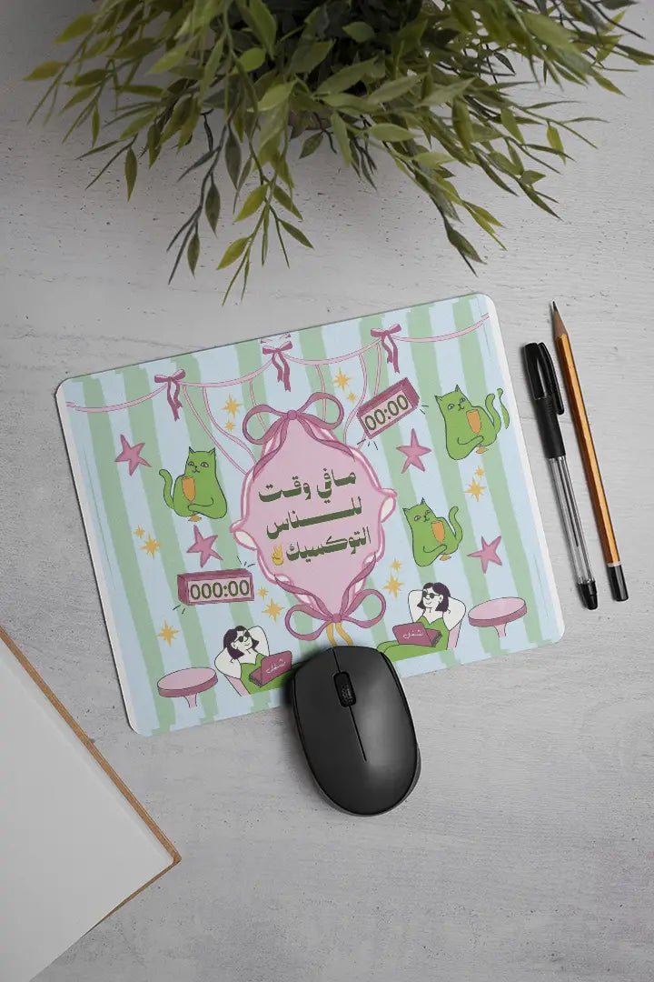 No Time For Toxic People Mouse Pad