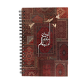 لئن شكرتم لازيدنكم Notebook