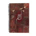 لئن شكرتم لازيدنكم Notebook