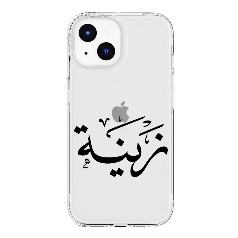 Customize Your Arabic Reqaa Name Case