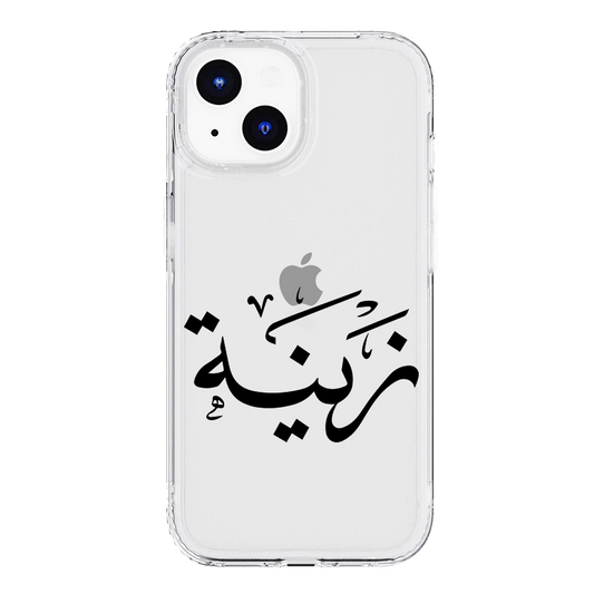 Customize Your Arabic Reqaa Name Case