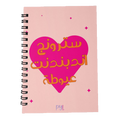 Strong Girls Don't Cry Notebook