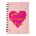 Strong Girls Don't Cry Notebook