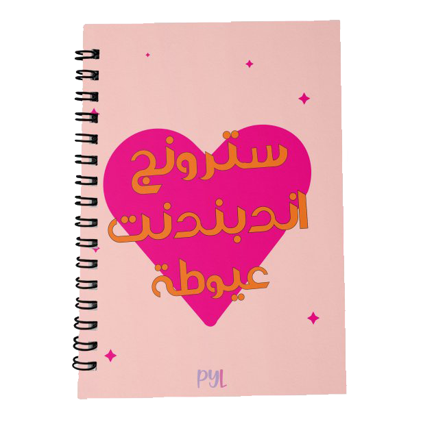 Strong Girls Don't Cry Notebook