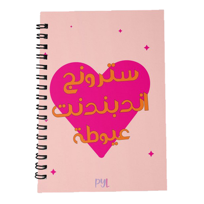 Strong Girls Don't Cry Notebook