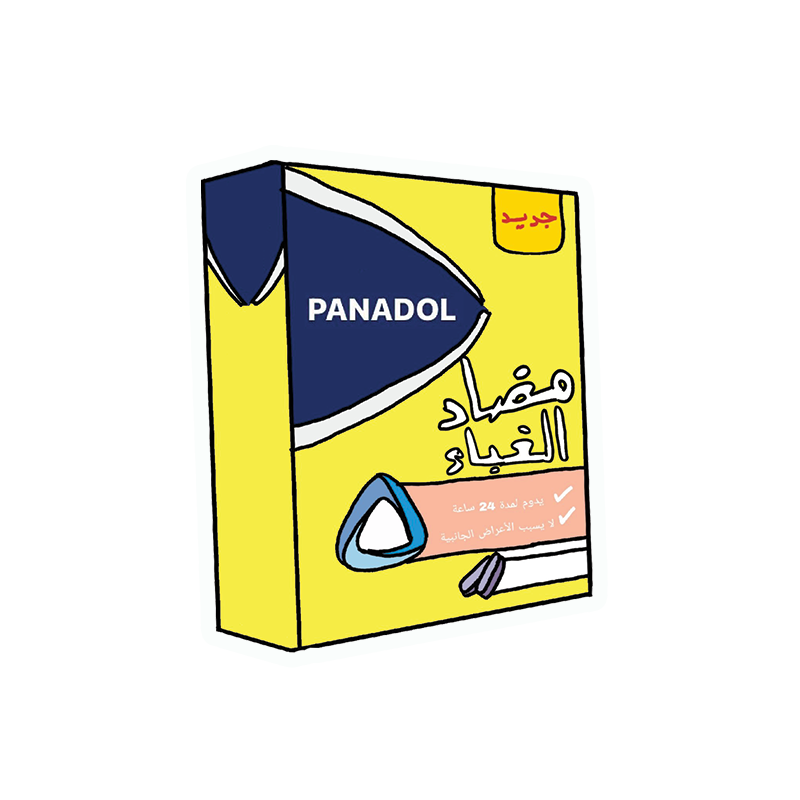 Modad ElGhba2 Sticker