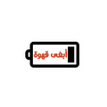 Abgha Qahwa Sticker